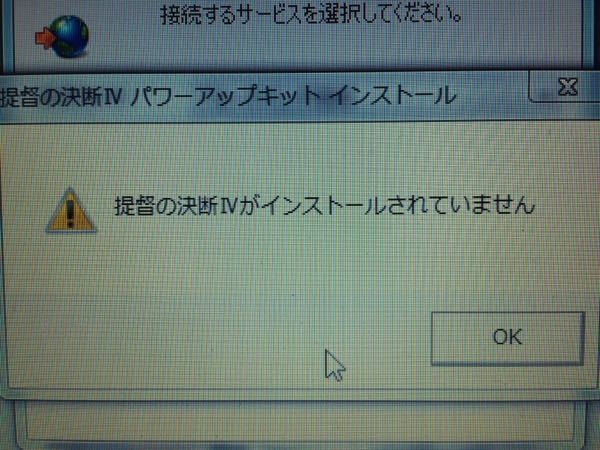 Windows10で提督の決断4をやりたいのですが、起動しません