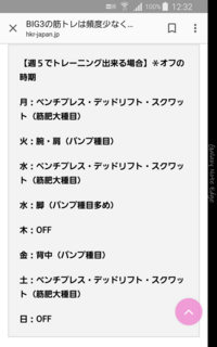 筋トレの増量期 オーバーカロリー についての質問です 私は一日の総消費 Yahoo 知恵袋