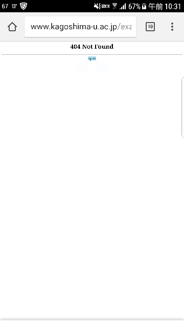 鹿児島大学の合格発表をみたいのですが 画像の画面しかでてきま Yahoo 知恵袋