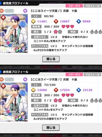 アプリゲームa3 で今やってるミックス公演イベントが荒れてるらしいですが Yahoo 知恵袋