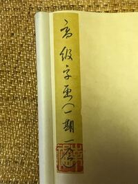 一期一会ってどういう意味ですか 一期一会の 一期 とは一生という意味 Yahoo 知恵袋