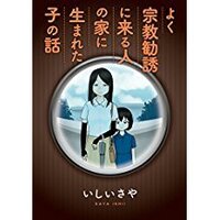 Nhkにようこそアニメは最後どうなるの ネタバレになるけ Yahoo 知恵袋