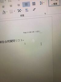 ヘッダーに文字入れして灰色なのですが 印刷したらちゃんと表示されますよ Yahoo 知恵袋