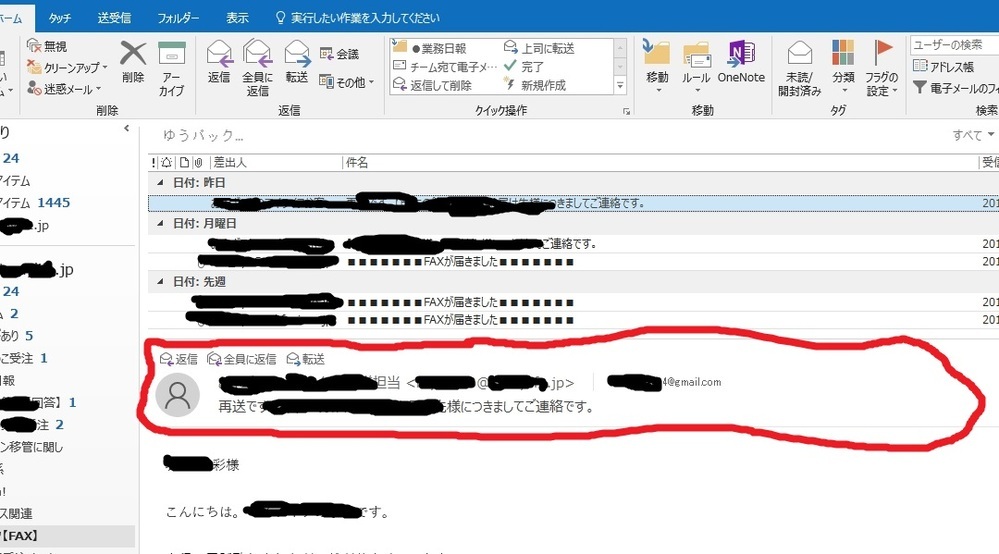 Outlook16について教えてください 07から切り替えまし Yahoo 知恵袋