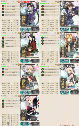 艦これ18冬イベントe6第三ゲージの攻略がうまくいってい Yahoo 知恵袋