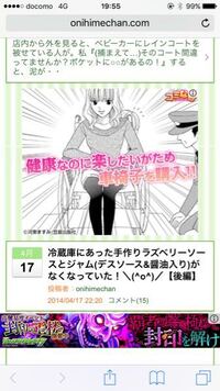 この広告の漫画のタイトル教えてください 河東ますみの自 Yahoo 知恵袋