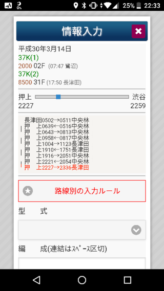 東急田園都市線の運用情報で 2 の運用車両を運用開始時間前に出庫待機 Yahoo 知恵袋