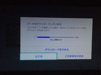 これってテレビの電源消したらダウンロードストップされますか Yahoo 知恵袋