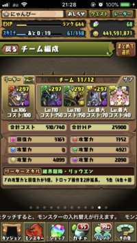パズドラ コットンを複数体所持してるのですが 進化素材が面倒でやる気 Yahoo 知恵袋