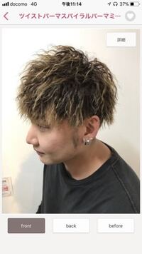 この写真のような ツイストパーマと言われるものはどこの美容院でも頼めば Yahoo 知恵袋