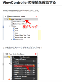 Xcodeでのアプリ開発を学んでて ボタンを配置しセグエで画面遷 Yahoo 知恵袋