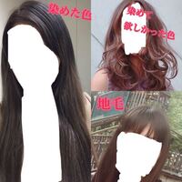 友人から紹介された美容院で大失敗し ショックで眠れません 失敗談として笑っ Yahoo 知恵袋