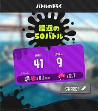 ガチマッチ 順番 スプラトゥーン2