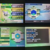 ポケモンusmで垢バンされました 改造をしていたので 覚悟はしてい Yahoo 知恵袋