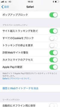 Iphoneですが 昨日までログイン出来たサイトに ご利用ブラウ Yahoo 知恵袋