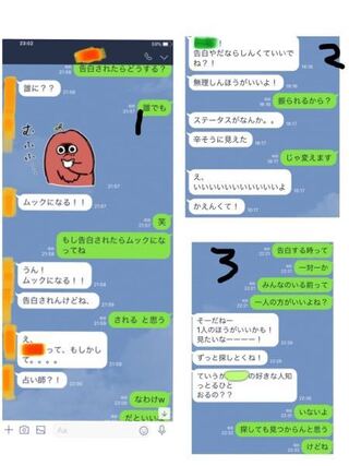 好きな人とのlineです 明日告白しますその子に明日掃除が終わっ Yahoo 知恵袋