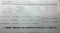 Ocnモバイルoneの ネットワーク暗証番号の初期設定 の場所を Yahoo 知恵袋