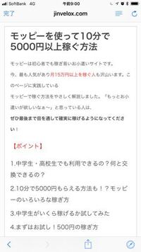 モッピー初心者です無料の稼ぎ方おすすめと条件で探すの場所を教えてく Yahoo 知恵袋