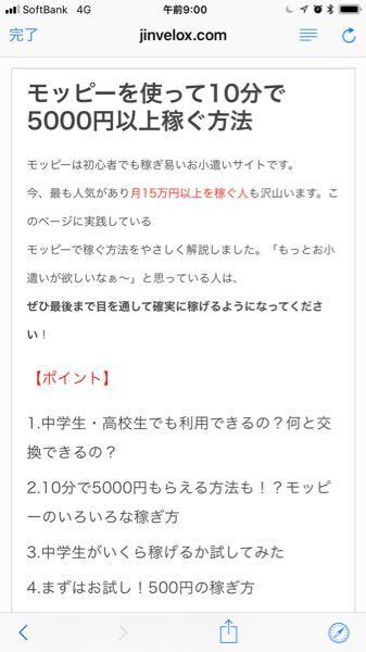 モッピーというものは本当に稼げるんですか 危なくないですか お金にまつわるお悩みなら 教えて お金の先生 Yahoo ファイナンス