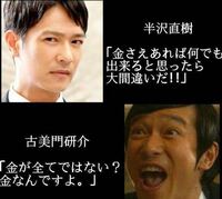 金さえあればなんでもできる 間違っていますか 私は宝くじで３億円当たれば Yahoo 知恵袋