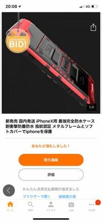 スマホにつけるアルミバンパーって電波の通信に影響ありますか もちろ Yahoo 知恵袋