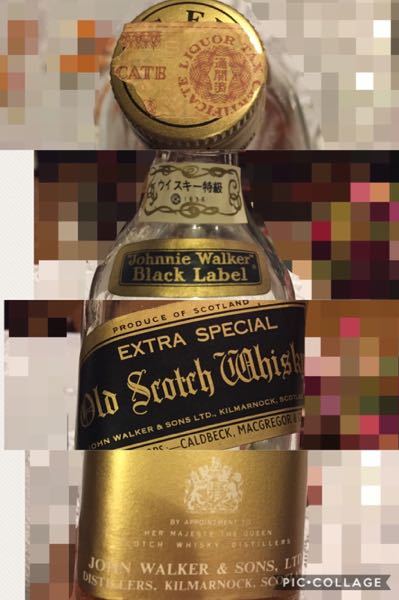 古酒のジョニーウォーカーブラック（ジョニ黒）についてお訊ねします