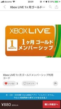 Xboxoneにて ゴールドメンバーシップ会員3ヶ月を購入しコードを入力し Yahoo 知恵袋