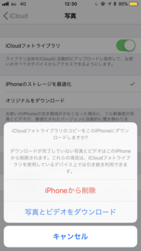 Iphoneの写真をgoogleフォトにバックアップしたのですが Ic Yahoo 知恵袋