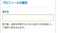 ヤフオクは偽名使うと 口座登録ができないのでしょうか 今はか Yahoo 知恵袋