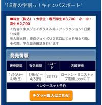 東京ジョイポリスに春休み中行きます 初めてなので開園前に行っ Yahoo 知恵袋