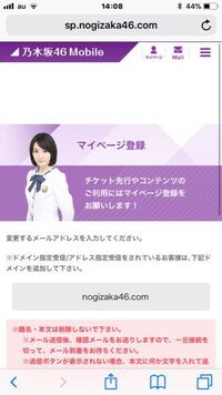 乃木坂46モバイルメールのアドレスを変更する際この灰色の所に新しいメー Yahoo 知恵袋