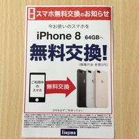 ｉｐｈｏｎｅ６の画面割れの修理について教えてください 現在ドコモで契約し Yahoo 知恵袋