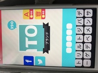 アイコンの達人の日本伝統の6文字がわかりません 教えてください 選択肢か Yahoo 知恵袋