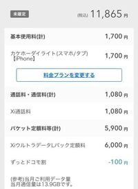 ドコモのビデオコールの料金について スマホxiのかけホ Yahoo 知恵袋