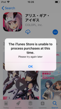 Itunesstoreで買った曲が ずっとダウンロードの待機中 Yahoo 知恵袋