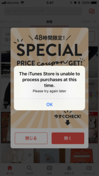 アプリを開くと英語で何か表示されますこれは何ですか 誰か教え Yahoo 知恵袋
