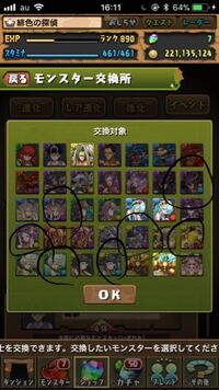 パズドラの浦飯幽助について これのテンプレパーティのキャ Yahoo 知恵袋