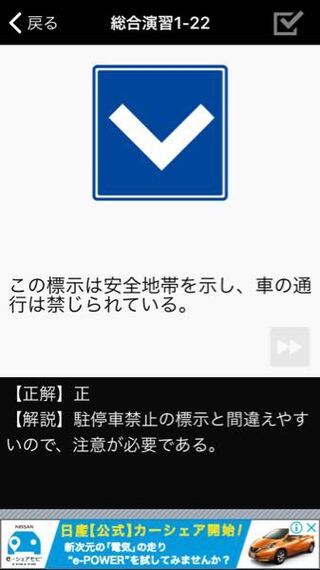 この問題なんですが 安全地帯では車は入れないんですか Yahoo 知恵袋