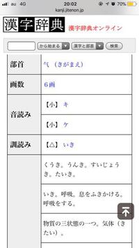 気って字の読みって キとケとゲじゃないんですか なんで辞書でも他の Yahoo 知恵袋