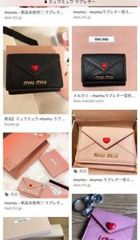 miumiuのマドラスラブシリーズの三つ折り財布はもう廃盤に... - Yahoo