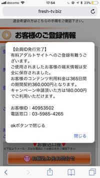 アダルト動画閲覧履歴があり料金未納の為 本日中にご連絡頂けませんと Yahoo 知恵袋