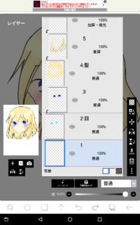 Ibispaintxで 人物を描いたあとに背景をいれたいので Yahoo 知恵袋