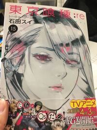 東京喰種re143話で金木の前に置かれた首はだれですか Yahoo 知恵袋