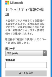 Skypeは電話番号がないと登録できないんですか メールアド Yahoo 知恵袋