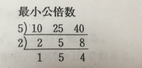 6と9の公倍数下から３つ答えは 18 36 72だよ Yahoo 知恵袋