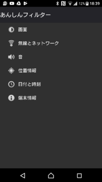 解除 softbank 安心フィルター もう我慢ならねぇ！あんしんフィルターを解除してきたのでその方法を｜小遣い3万円を握りしめ大冒険だ！オトウサンクエスト