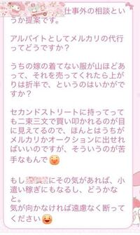 上手い断り方を教えてください 会社の上司 既婚 から 休日になると食事やド Yahoo 知恵袋