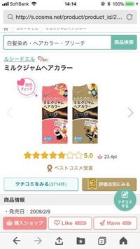 コンビニにヘアカラーは売っていますか 明日までに黒染めしないとい Yahoo 知恵袋