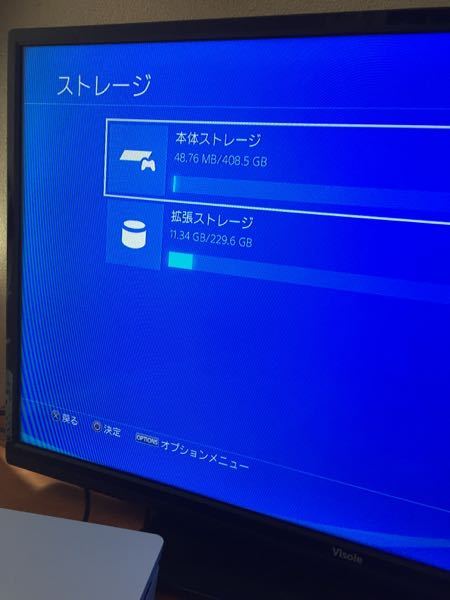 500gbのPS4なのに本体のストレージ400gbっておかし... - Yahoo!知恵袋
