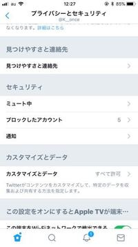 Twitter画像 動画の表示設定が 不適切な内容を含む可能性のある Yahoo 知恵袋